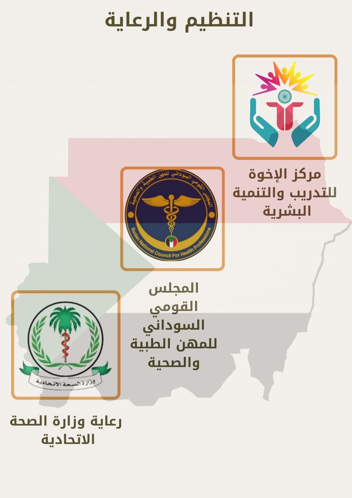 تحت شعار «جودة الرعاية تبدأ بالوقاية من العدوى». اقام